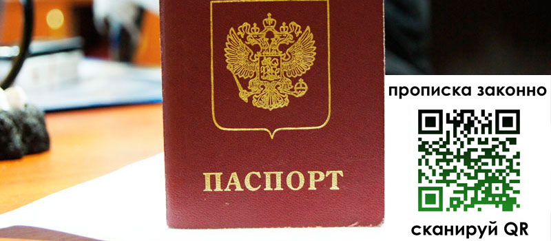 регистрация в Новокузнецке